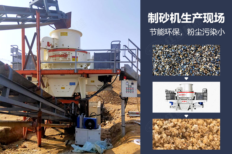 機制砂設(shè)備作業(yè)現(xiàn)場