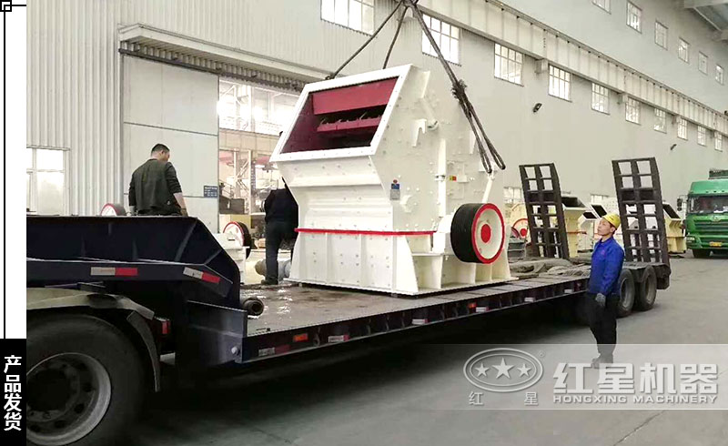 煤矸石反擊式破碎機裝車、發(fā)貨
