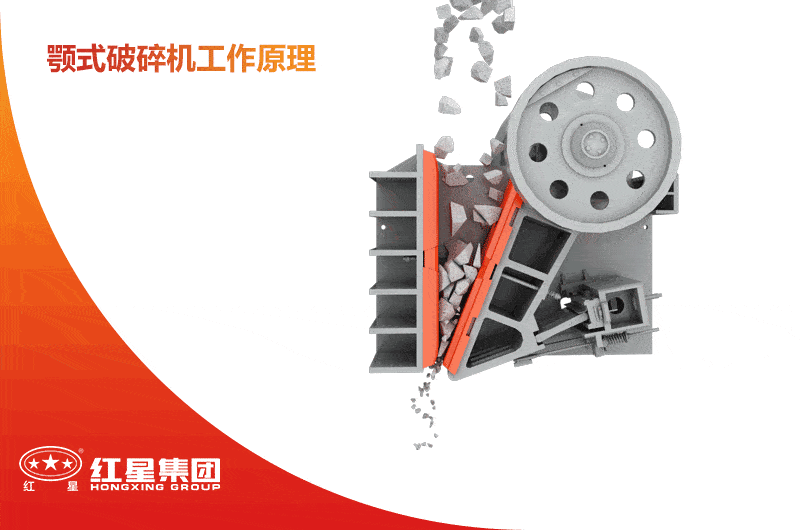 顎式破碎機(jī)工作原理圖
