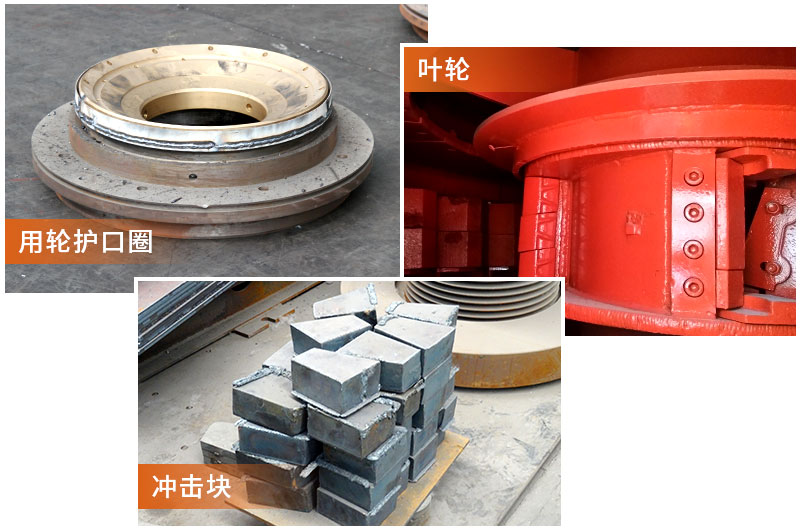 制砂機結(jié)構(gòu)細節(jié)