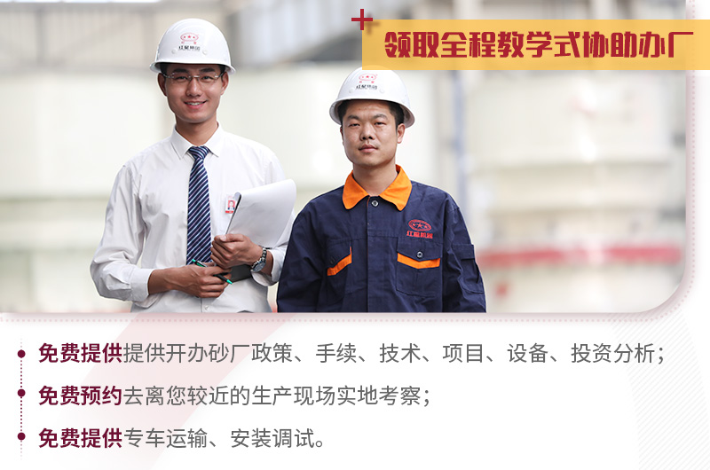 紅星廠家教學(xué)式建廠，歡迎您的咨詢